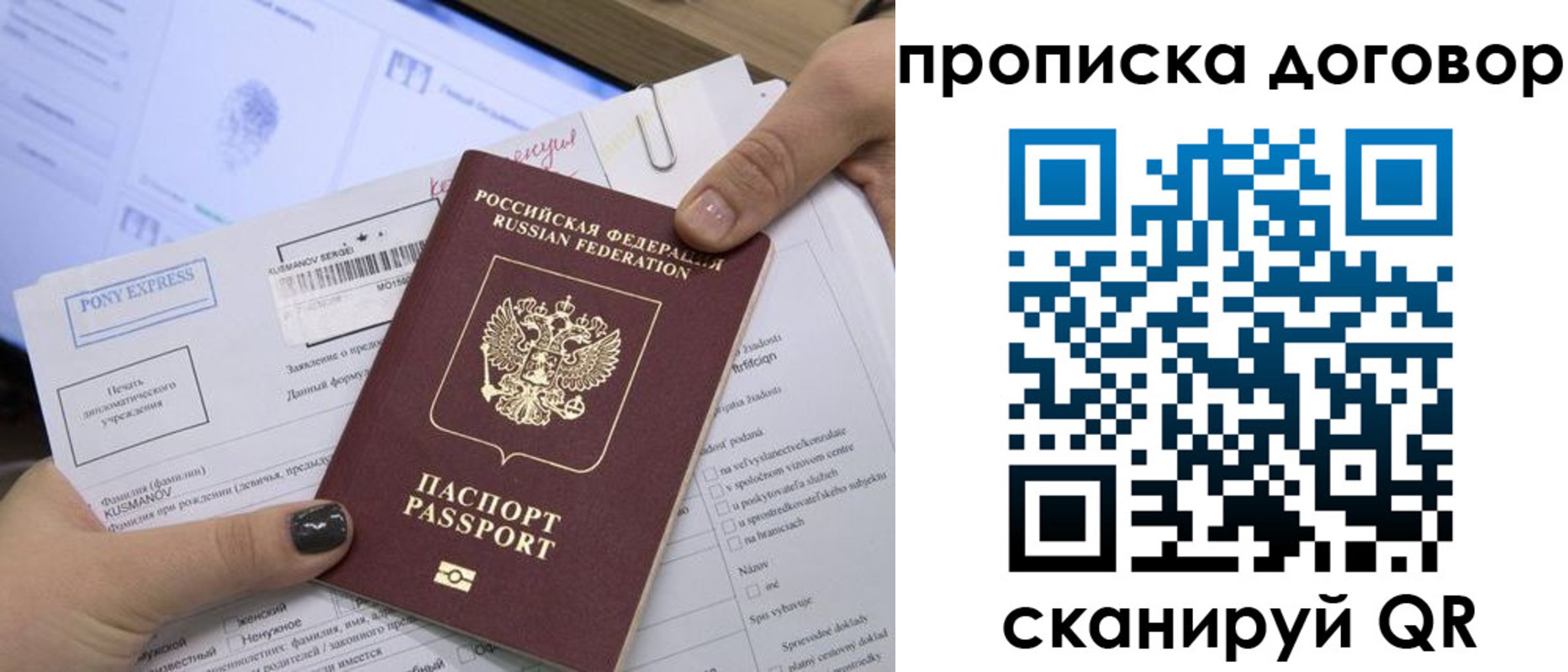 прописка гарантия в Цимлянске