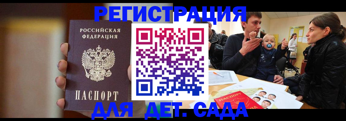 прописка паспорт в Цимлянске