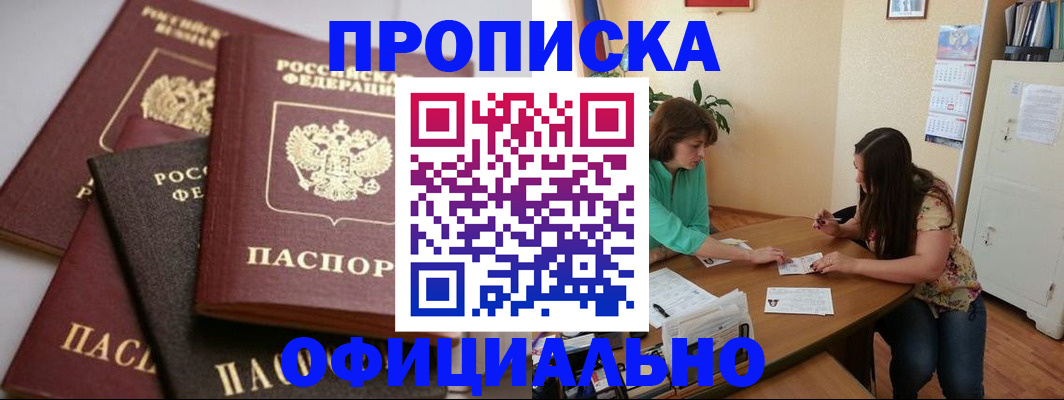 временная регистрация госуслуги в Цимлянске