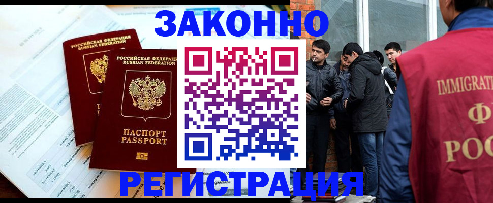 прописка в Цимлянске