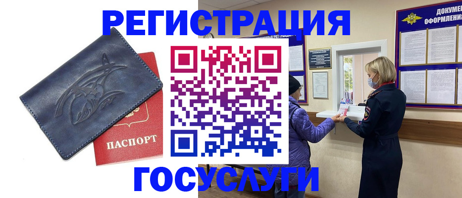 регистрация для школы в Цимлянске