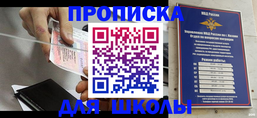 где прописаться в Цимлянске