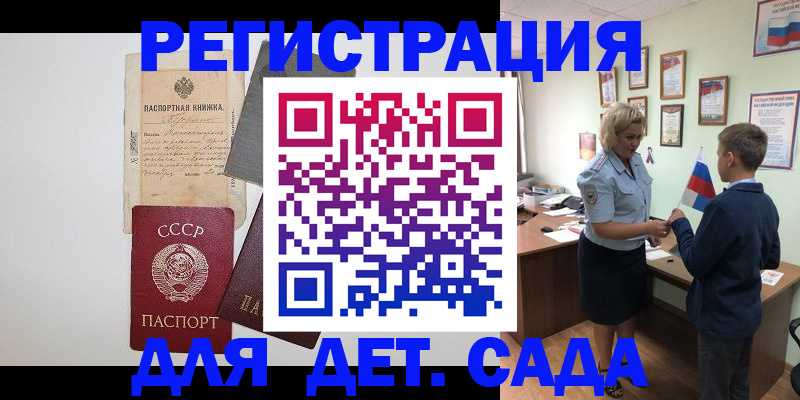 временная регистрация в Цимлянске