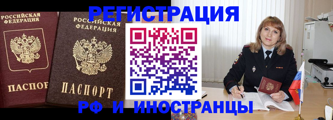 купить прописку в Цимлянске