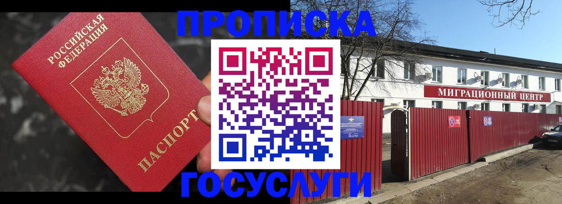 регистрация для дет. сада в Цимлянске