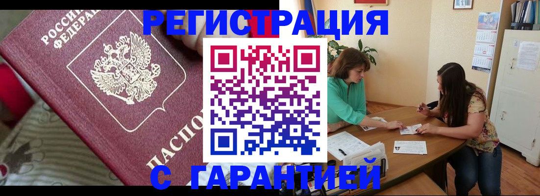 где прописаться в Цимлянске