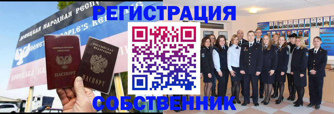 прописка в Цимлянске